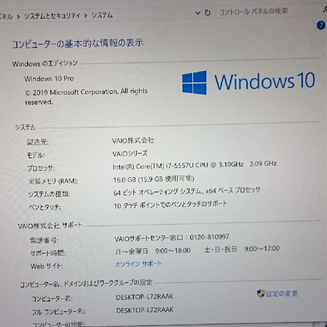 SONY(ソニー)の【最高性能】VAIO最高峰Zシリーズ！  i7 16G 512G Office付 スマホ/家電/カメラのPC/タブレット(ノートPC)の商品写真