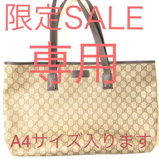 Gucci(グッチ)のお値引き中！◎中古品＊美品◎GUCCI グッチ トートバッグ レディースのバッグ(トートバッグ)の商品写真