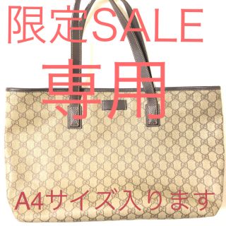 グッチ(Gucci)のお値引き中！◎中古品＊美品◎GUCCI グッチ トートバッグ(トートバッグ)