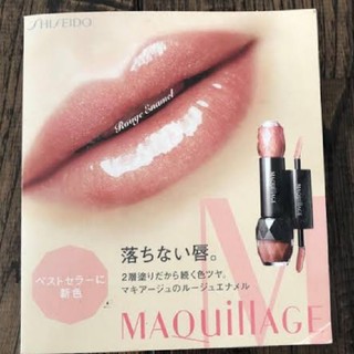 マキアージュ(MAQuillAGE)のMAQuillAGE ルージュエナメルグラマー 外装なし、未使用品。(リップグロス)