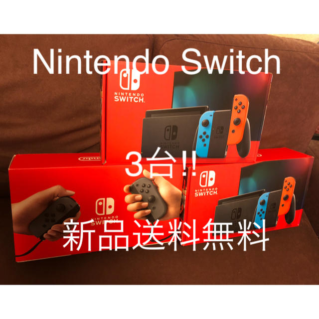 Nintendo Switch - 新品 3台 任天堂 スイッチ ネオン Nintendo Switch 新型