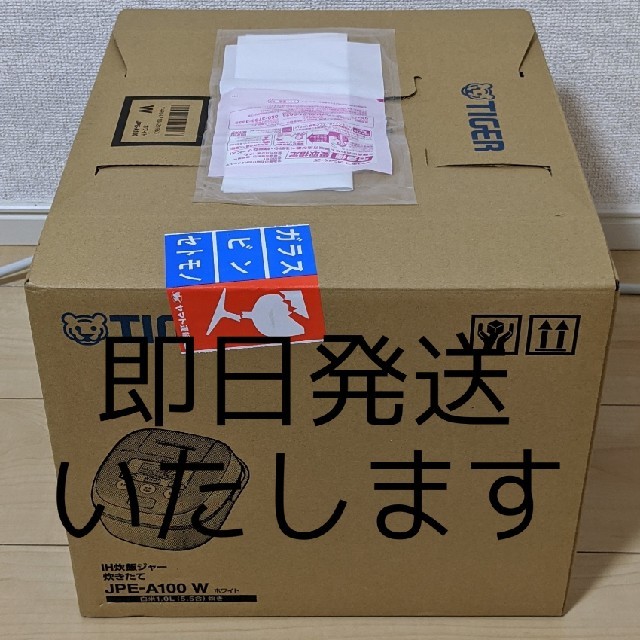 【新品】タイガー IH炊飯器 5.5合 JPE-A100 引越し 引っ越し