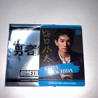 ゲキダンエグザイル(劇団EXILE)の町田啓太　サイン入りカード(カード)