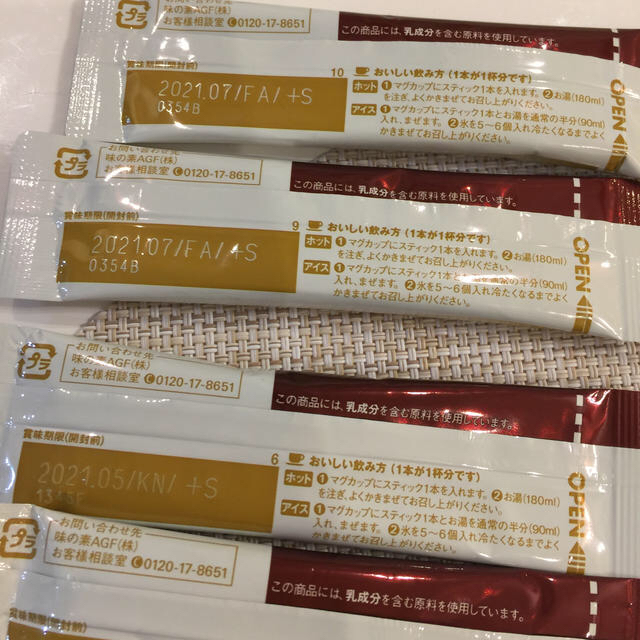 AGF(エイージーエフ)のモンロー様専用ブレンディスティックコーヒー19本他3本 食品/飲料/酒の飲料(コーヒー)の商品写真