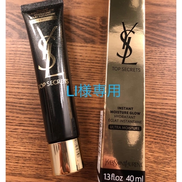 Yves Saint Laurent Beaute(イヴサンローランボーテ)のYSL クリーム コスメ/美容のスキンケア/基礎化粧品(フェイスクリーム)の商品写真