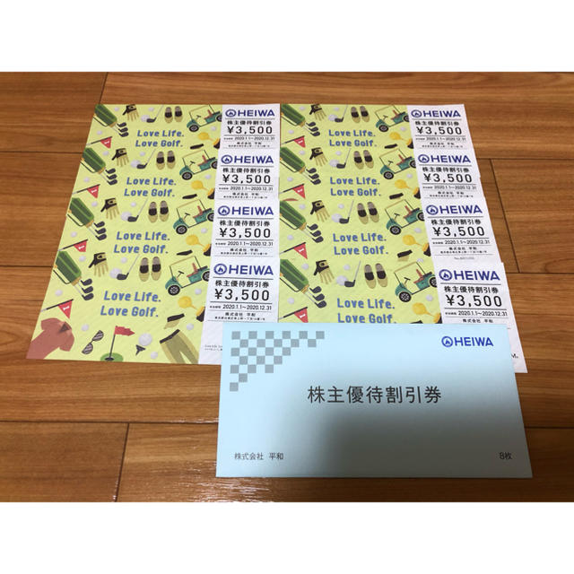 8枚 平和 株主優待 28000円分