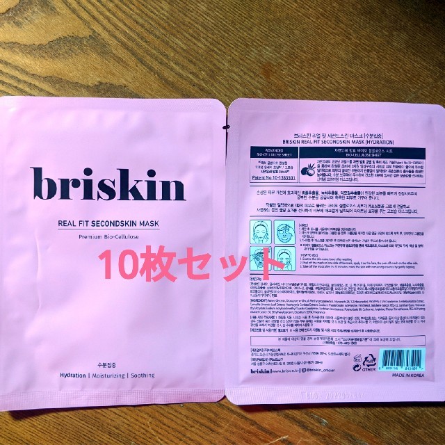 CNP(チャアンドパク)のブリスキン　パック10枚(1箱) コスメ/美容のスキンケア/基礎化粧品(パック/フェイスマスク)の商品写真