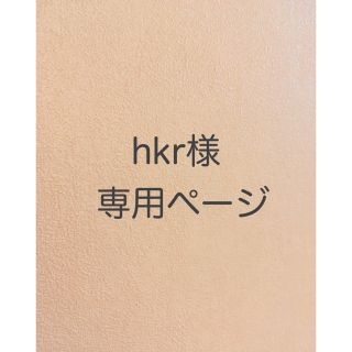 hkr様＊入園3点セット(通園バッグ)