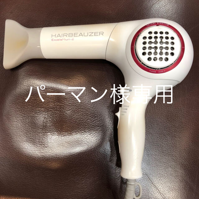 Lumiere Blanc(リュミエールブラン)のヘアビューザー スマホ/家電/カメラの美容/健康(ドライヤー)の商品写真