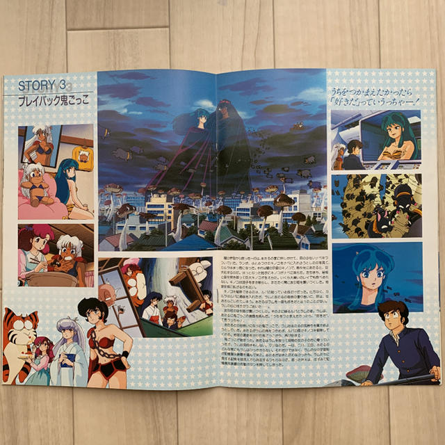 うる星やつら めぞん一刻 完結編 パンフレットの通販 by sengoku うる星やつら めぞん一刻 完結編 パンフレットの通販 by sengoku