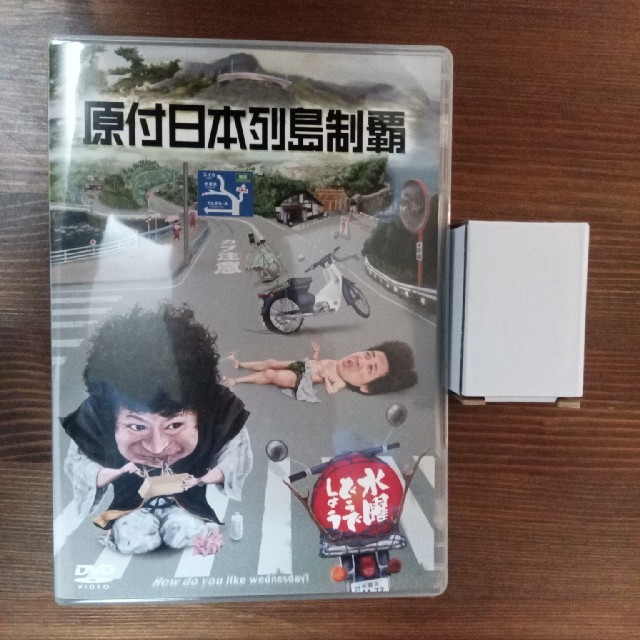 水曜どうでしょう DVD 原付日本列島制覇 予約特典付