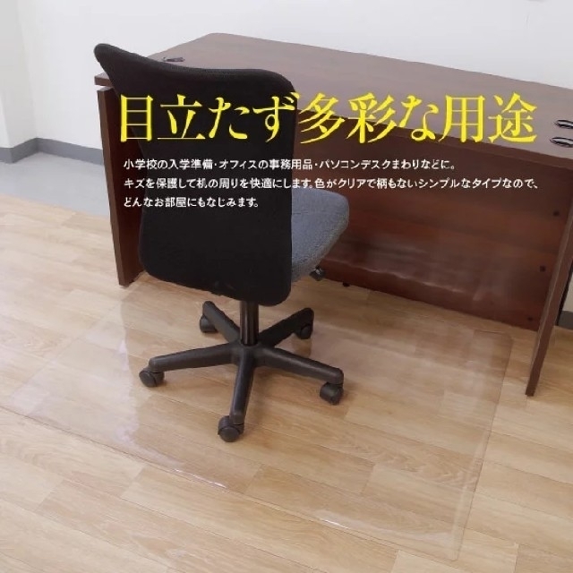 新品】 180cm×90cm 透明 チェアマット 椅子 保護 シート 1枚の通販 by Rui'select｜ラクマ
