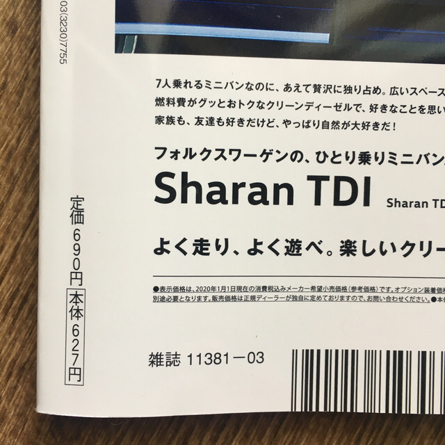 コンパクト版 LEE (リー) 2020年 03月号 エンタメ/ホビーの雑誌(ファッション)の商品写真