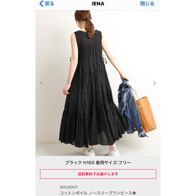 IENA(イエナ)のIENA コットンボイルノースリーブワンピース レディースのワンピース(ロングワンピース/マキシワンピース)の商品写真