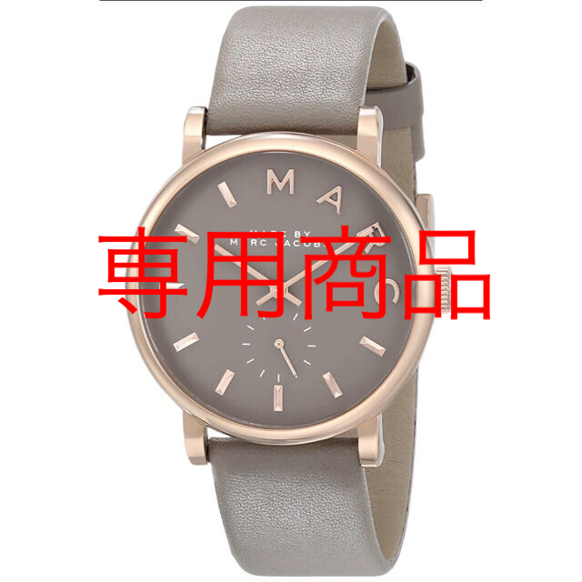 MARC BY MARC JACOBS(マークバイマークジェイコブス)のマークバイマークジェイコブス  腕時計 MBM1266 ベイカー 【箱なし】 レディースのファッション小物(腕時計)の商品写真