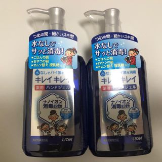 ライオン(LION)のキレイキレイ薬用ハンドジェル230ml×2点　消毒(日用品/生活雑貨)