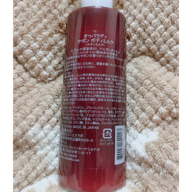 AUX PARADIS(オゥパラディ)のauxparadis フルール ボディミルク 200ml コスメ/美容のボディケア(ボディローション/ミルク)の商品写真