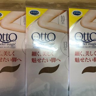 メディキュット(MediQttO)のメディキュット(QttO) / ドクターショール Dr.scholl (タイツ/ストッキング)