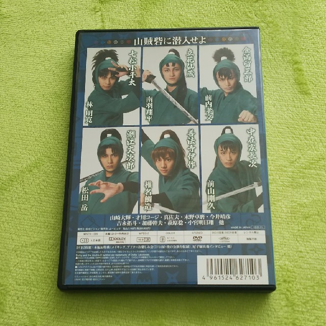 忍たま ミュージカル 第3弾~山賊砦に潜入せよ~ 再演 DVD|DVD 忍たま ミュージカル 第3弾~山賊砦に潜入せよ~ 再演 DVD|DVD