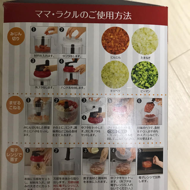 【値下げしました！！】ママ・ラクル インテリア/住まい/日用品のキッチン/食器(調理道具/製菓道具)の商品写真