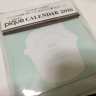 ジェラートピケ(gelato pique)のジェラピケ カレンダー(その他)