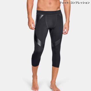 アンダーアーマー(UNDER ARMOUR)のアンダーアーマー パーペチュアル スーパーベース1/2レギングス スパッツ(トレーニング用品)