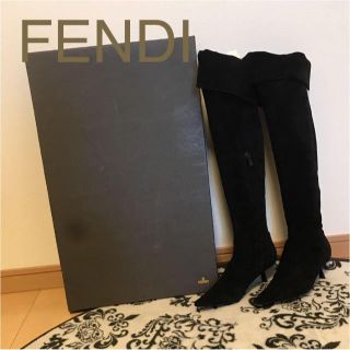 ドゥロワー(Drawer)のFENDI フェンディ ロング ニーハイ ブーツ 35 スエード ブラック 黒(ブーツ)