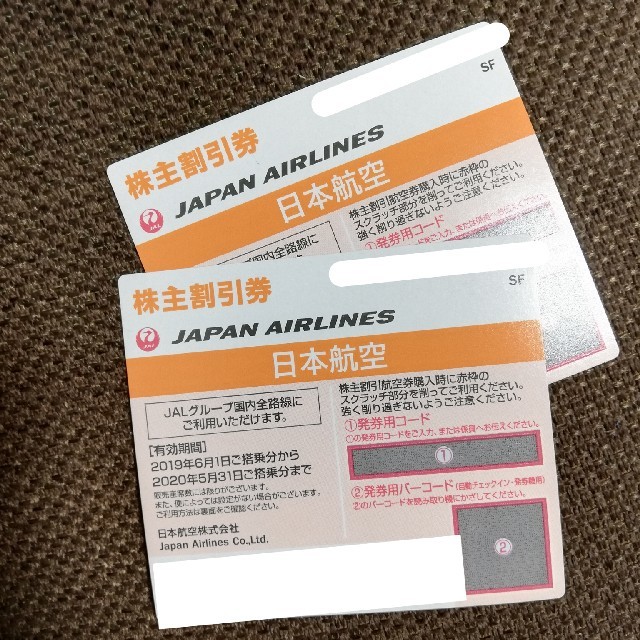 JAL 株主優待 2枚セット