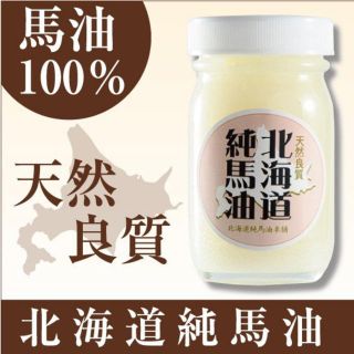 北海道 純馬油本舗 ☆ 北海道 純 馬油  70ml(化粧水/ローション)