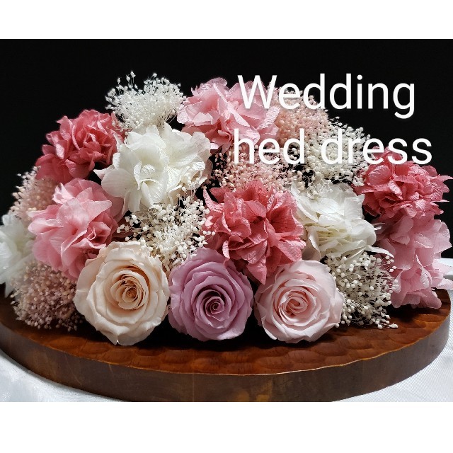 ピンクピンク　プリザーブドフラワー　ウェディング　ヘッドドレス　結婚式髪飾り