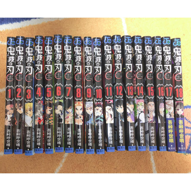 鬼滅の刃 1~18巻 - その他 鬼滅の刃 1~18巻 - その他