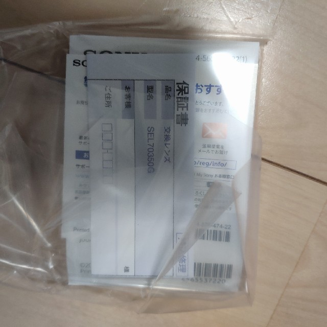 sony 望遠　gレンズ　sel70350g 美品　フィルタ付き