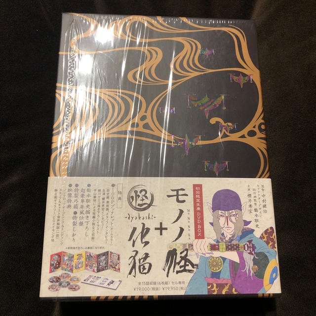 モノノ怪＋怪～ayakashi～化猫【初回限定生産】DVD-BOX DVD