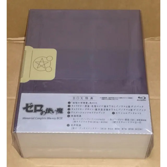 新品 ゼロの使い魔 Memorial Complete Blu-ray BOX