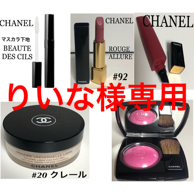 CHANEL シャネル ジュコントゥラスト 74-