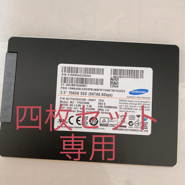 Samsung SSD 256GB 2.5インチSATA 四枚セット