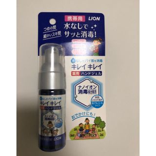 ライオン(LION)のLION♡キレイキレイ薬用ハンドジェル携帯用　28g(日用品/生活雑貨)