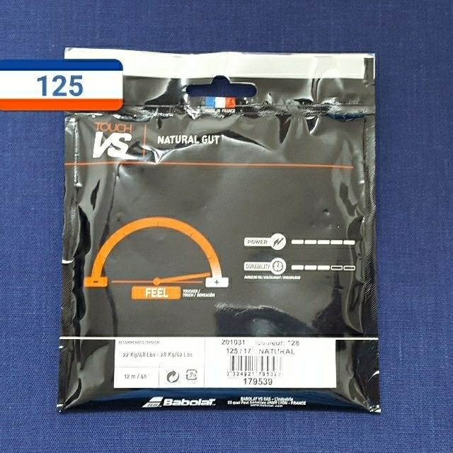 Babolat(バボラ)のバボラ タッチVS 125 ナチュラル Babolat Touch VS ４張り スポーツ/アウトドアのテニス(その他)の商品写真