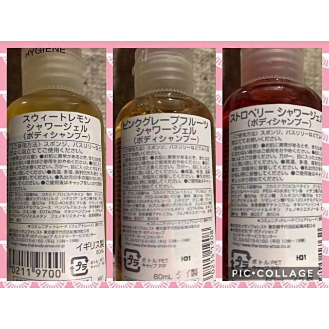 THE BODY SHOP(ザボディショップ)の【美品】THE BODY SHOP シャワージェルセット コスメ/美容のボディケア(ボディソープ/石鹸)の商品写真