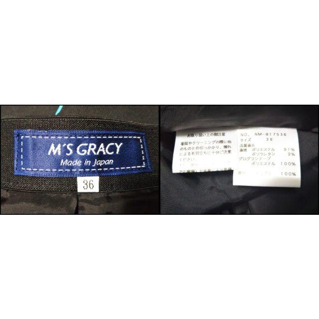 M'S GRACY(エムズグレイシー)の18秋冬カタログ 着用 エムズグレイシー M'S GRACY チェック スカート レディースのスカート(ひざ丈スカート)の商品写真