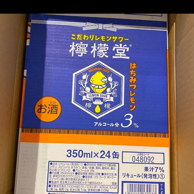 檸檬堂　はちみつレモン350mℓ×24缶