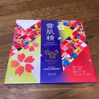 セッキセイ(雪肌精)の限定品　KOSE 雪肌精　スキンケアキット K(化粧水/ローション)