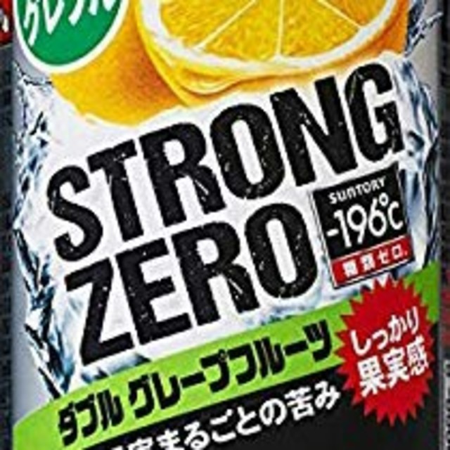 ストロングゼロ9%　グレープフルーツ　2ケース48本