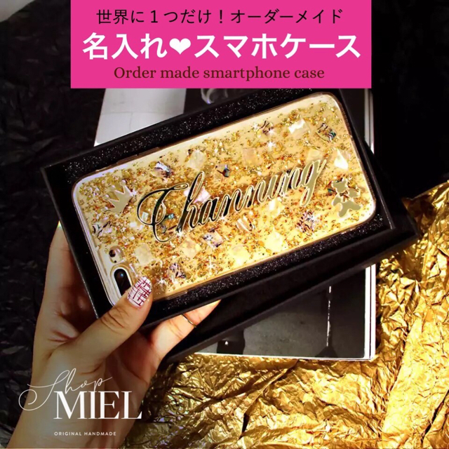 名入れ♡イニシャル✨キラキラ金箔入り♡Androidケース✨ゴールド スマホ/家電/カメラのスマホアクセサリー(Androidケース)の商品写真