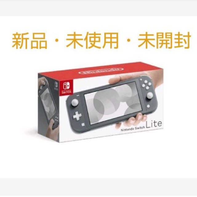 Nintendo Switch lite グレー - 家庭用ゲーム機本体