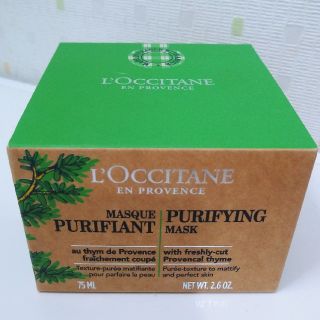 ロクシタン(L'OCCITANE)の【新品】ロクシタン デリシャス&フルーティー ピュリファイングマスク 75ml(パック/フェイスマスク)