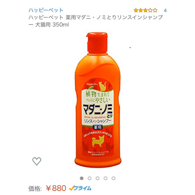 犬猫用　薬用マダニ、ノミ取りリンスインシャンプー　3本セット その他のペット用品(犬)の商品写真