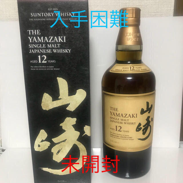 山崎12年 700ml 箱付き