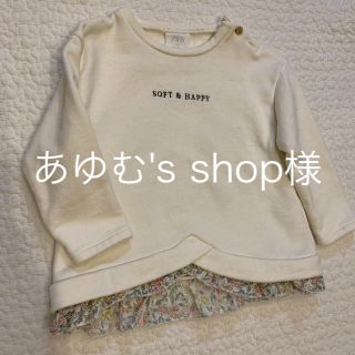 ザラキッズ(ZARA KIDS)のzara baby 白トレーナー 12-18m(トレーナー)