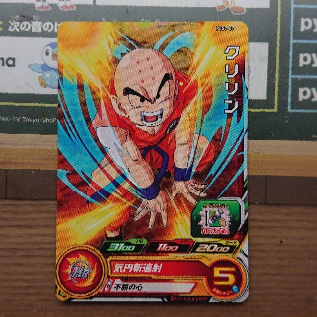 ドラゴンボールヒーローズ 発送します！